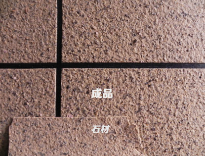 真石漆